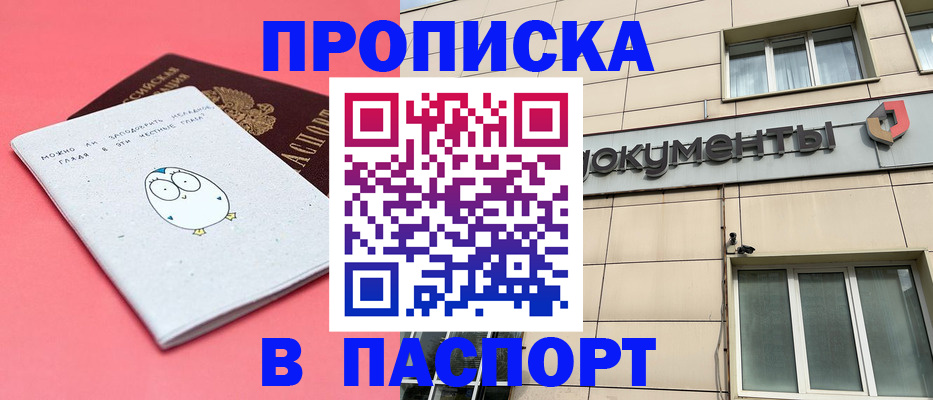 временная регистрация для всех в Туапсе